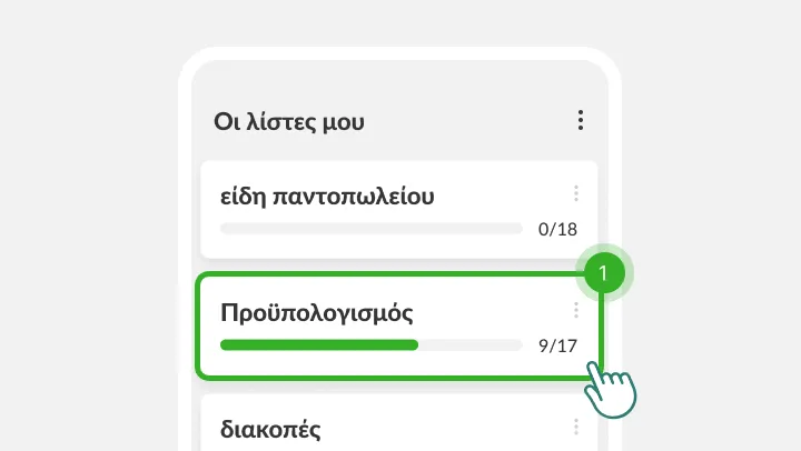 Οθόνη Οι λίστες μου με τη λίστα Προϋπολογισμός επισημασμένη κάτω από δάχτυλο