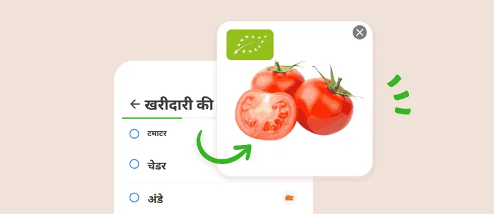 टमाटर वाली चीज़ खुलकर टमाटर की फ़ोटो दिखाती है, साथ में EU ऑर्गेनिक पत्ती लोगो