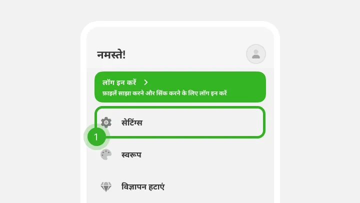 प्रोफ़ाइल मेनू में लॉग इन बैनर और गियर आइकन वाली पंक्ति पर चरण 1 का निशान